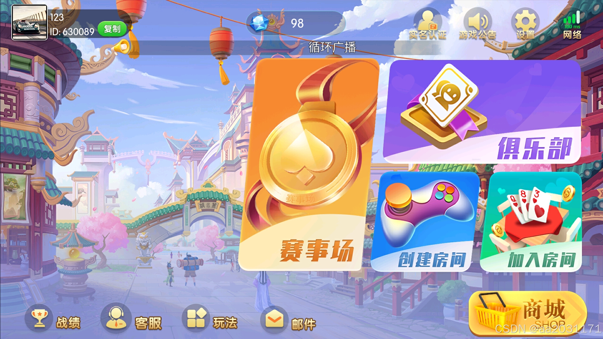 做棋牌平台别瞎接接口！这5个真实坑，90%开发者都栽过